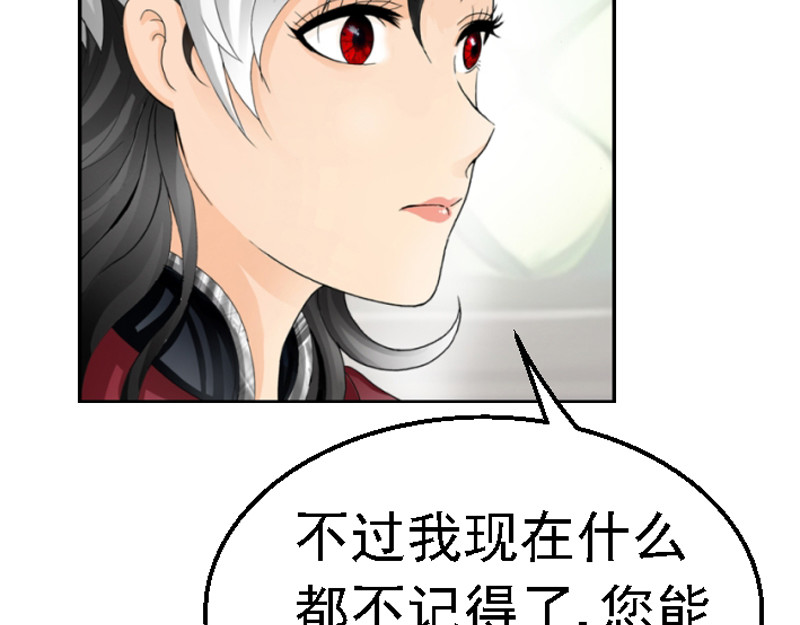 混沌之子 第六章 讲解异世 第2页