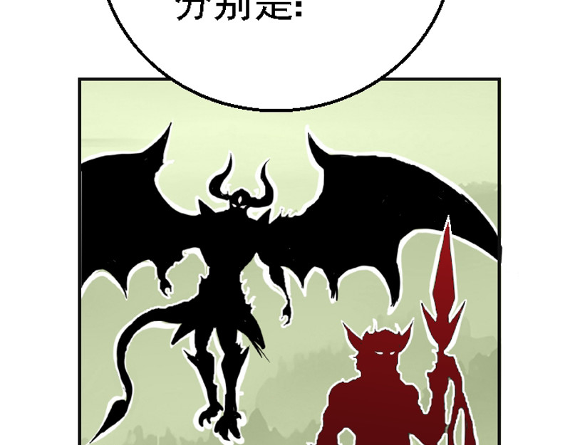 混沌之子 第六章 讲解异世 第14页