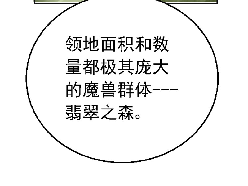 混沌之子 第六章 讲解异世 第18页