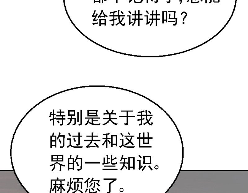 混沌之子 第六章 讲解异世 第3页