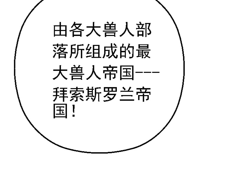 混沌之子 第六章 讲解异世 第21页