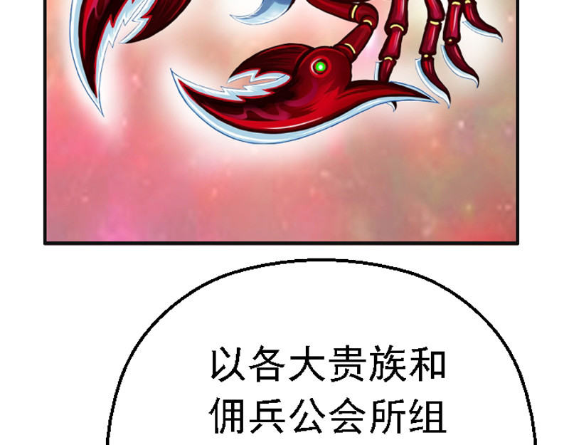 混沌之子 第六章 讲解异世 第23页