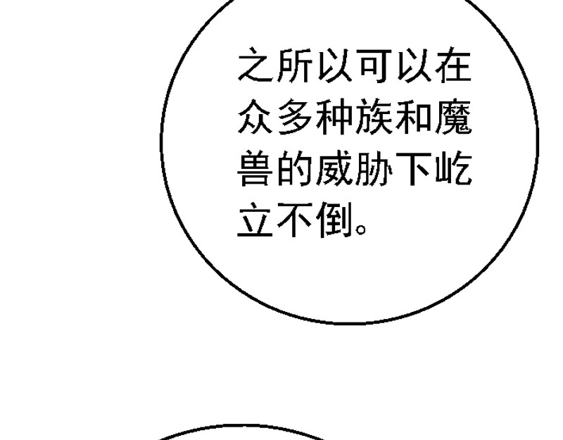 混沌之子 第六章 讲解异世 第33页