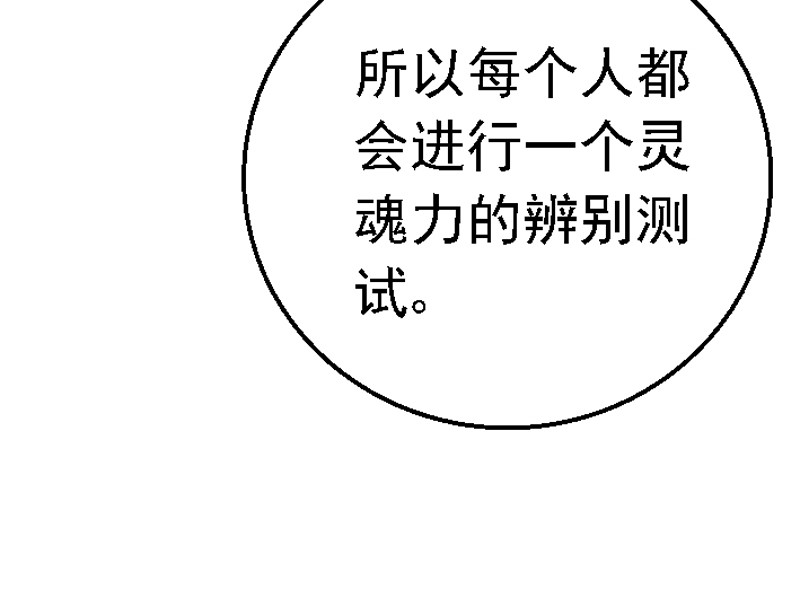 混沌之子 第六章 讲解异世 第36页