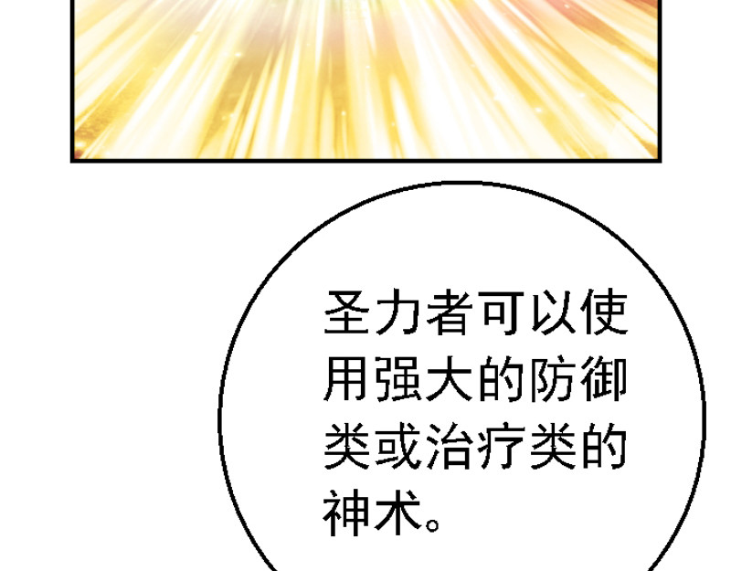 混沌之子 第六章 讲解异世 第39页