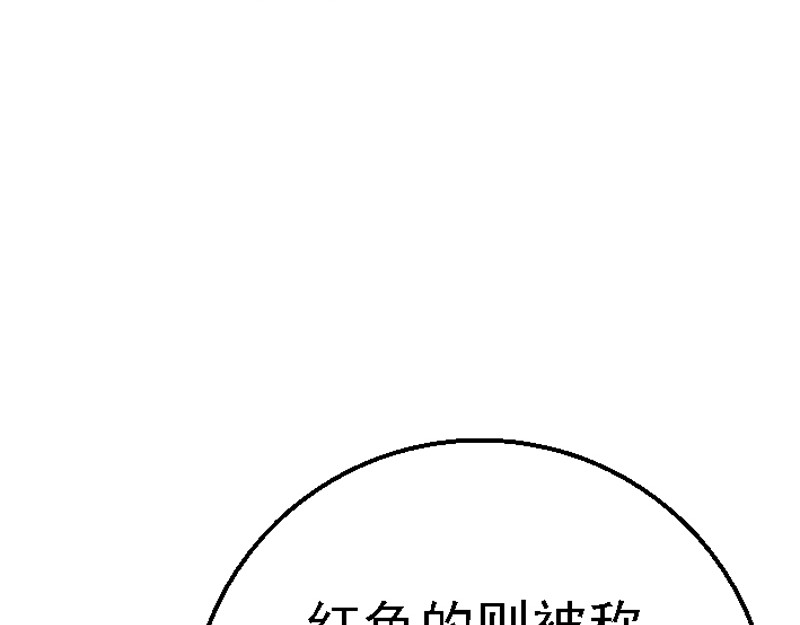 混沌之子 第六章 讲解异世 第41页