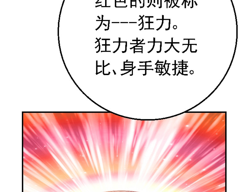混沌之子 第六章 讲解异世 第42页