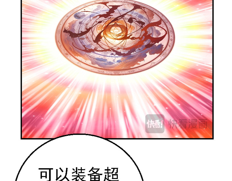 混沌之子 第六章 讲解异世 第43页
