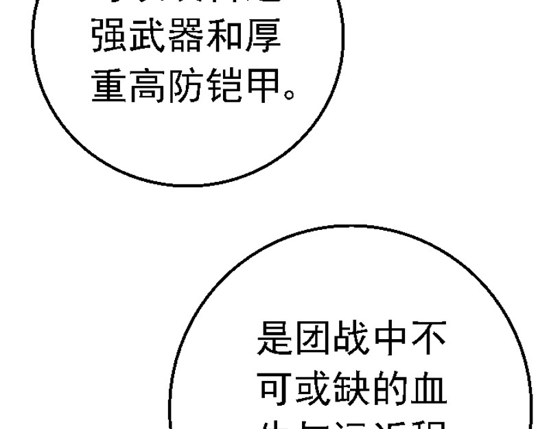 混沌之子 第六章 讲解异世 第44页
