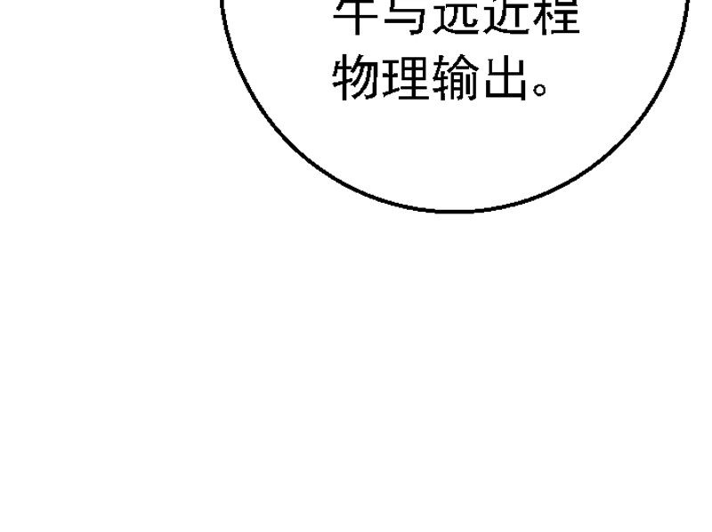 混沌之子 第六章 讲解异世 第45页