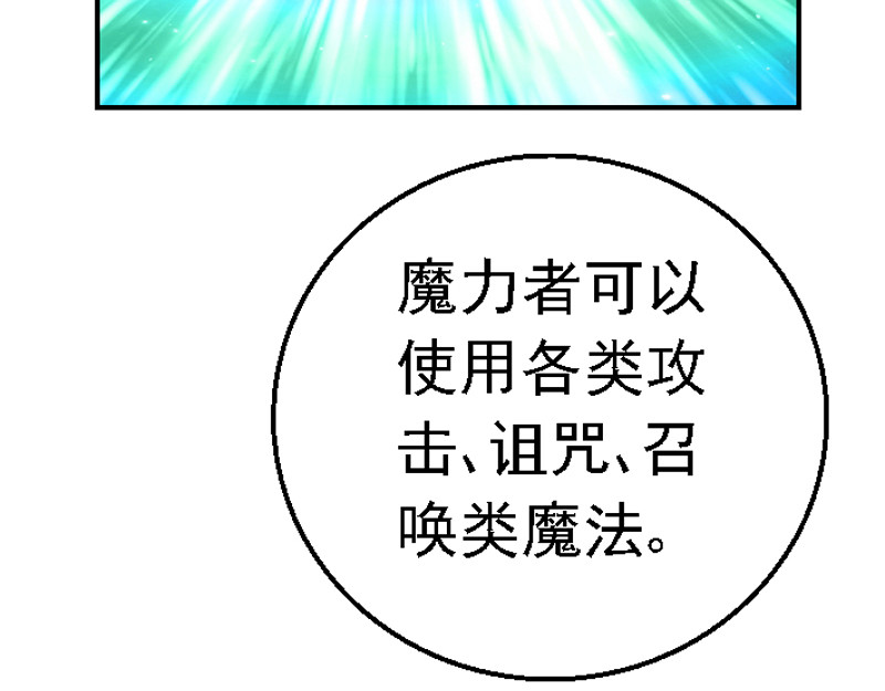 混沌之子 第六章 讲解异世 第48页