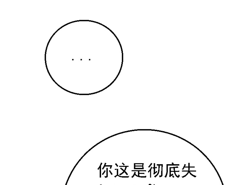 混沌之子 第六章 讲解异世 第6页