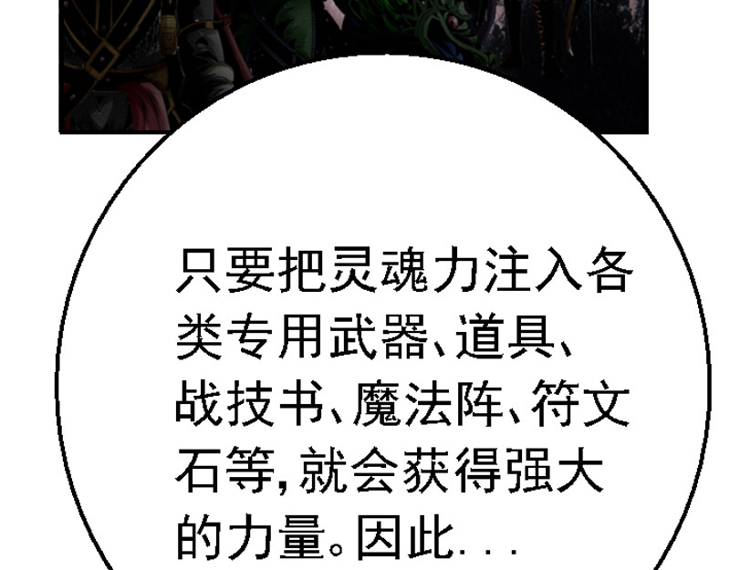 混沌之子 第六章 讲解异世 第51页