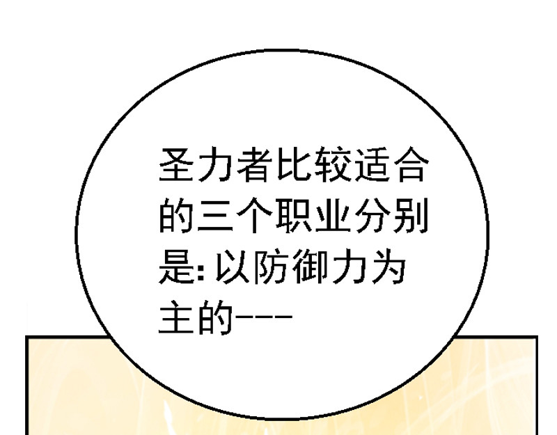 混沌之子 第六章 讲解异世 第55页