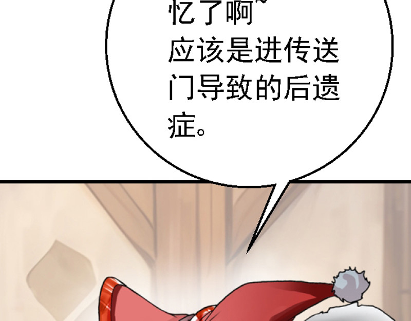 混沌之子 第六章 讲解异世 第7页