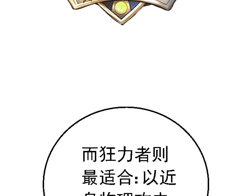 混沌之子 第六章 讲解异世 第68页