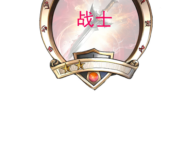 混沌之子 第六章 讲解异世 第72页