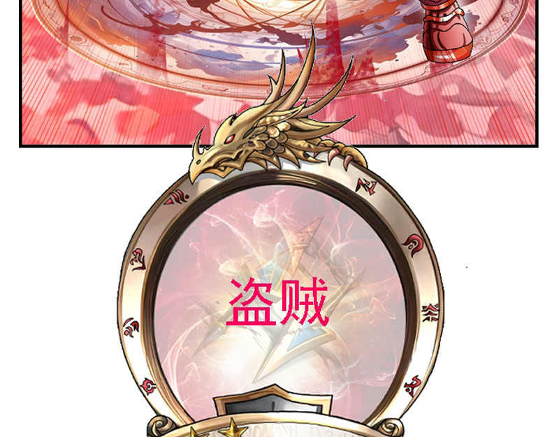 混沌之子 第六章 讲解异世 第76页