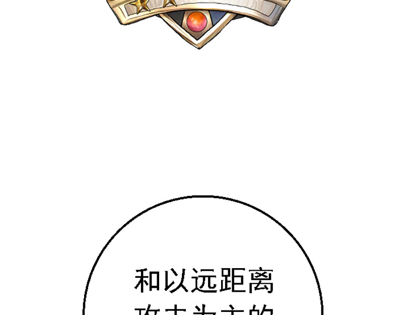 混沌之子 第六章 讲解异世 第77页