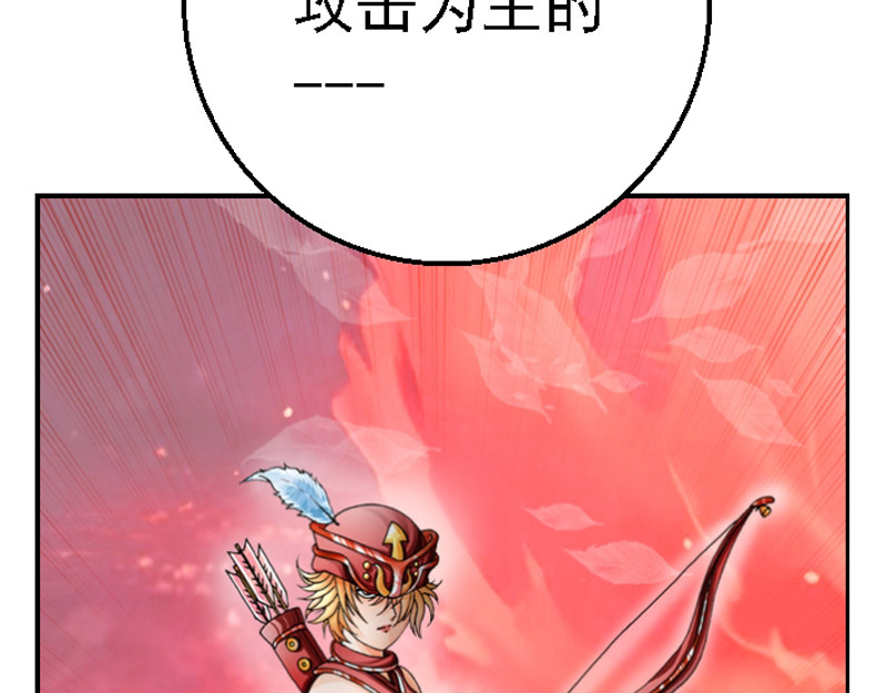 混沌之子 第六章 讲解异世 第78页