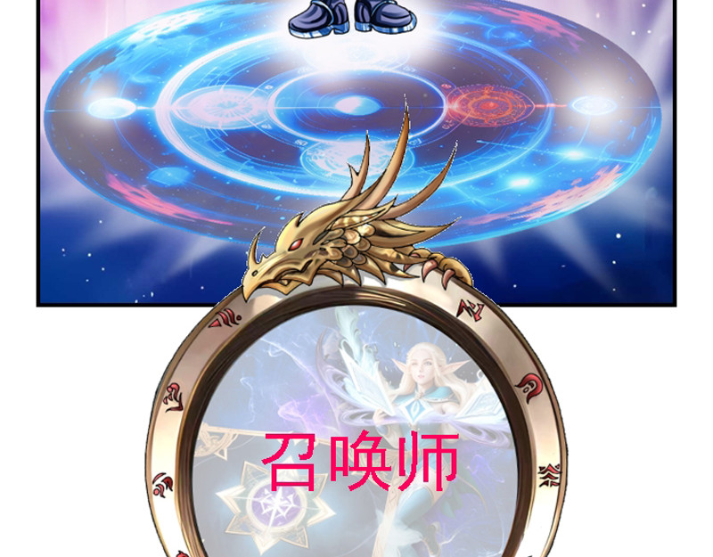 混沌之子 第六章 讲解异世 第85页