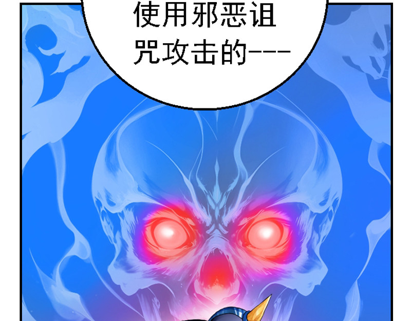 混沌之子 第六章 讲解异世 第87页