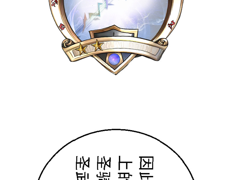 混沌之子 第六章 讲解异世 第95页