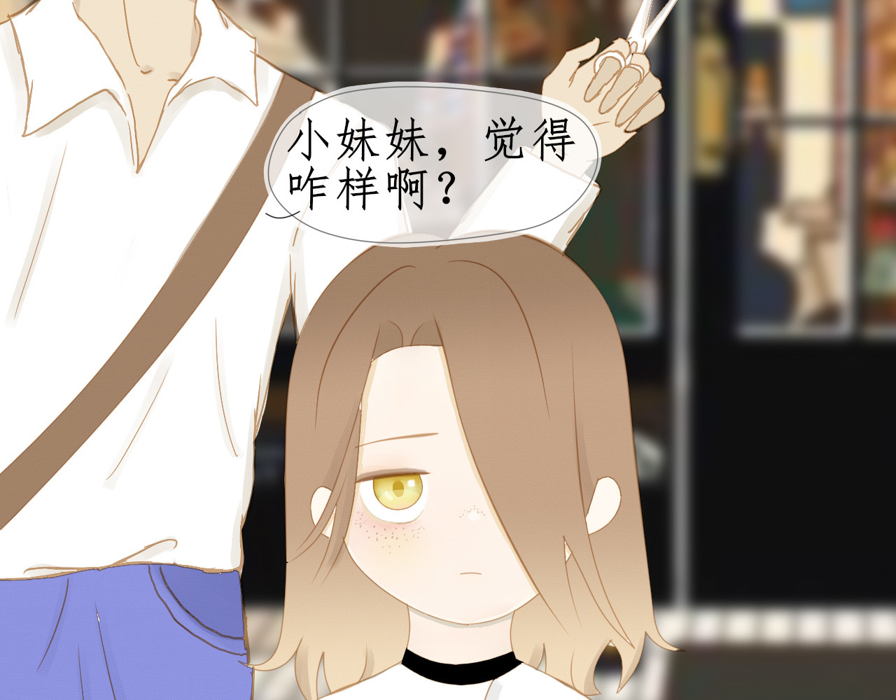 余光千万遍 第3话     终于改革换面了 第18页
