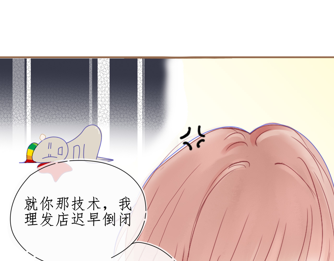 余光千万遍 第3话     终于改革换面了 第26页