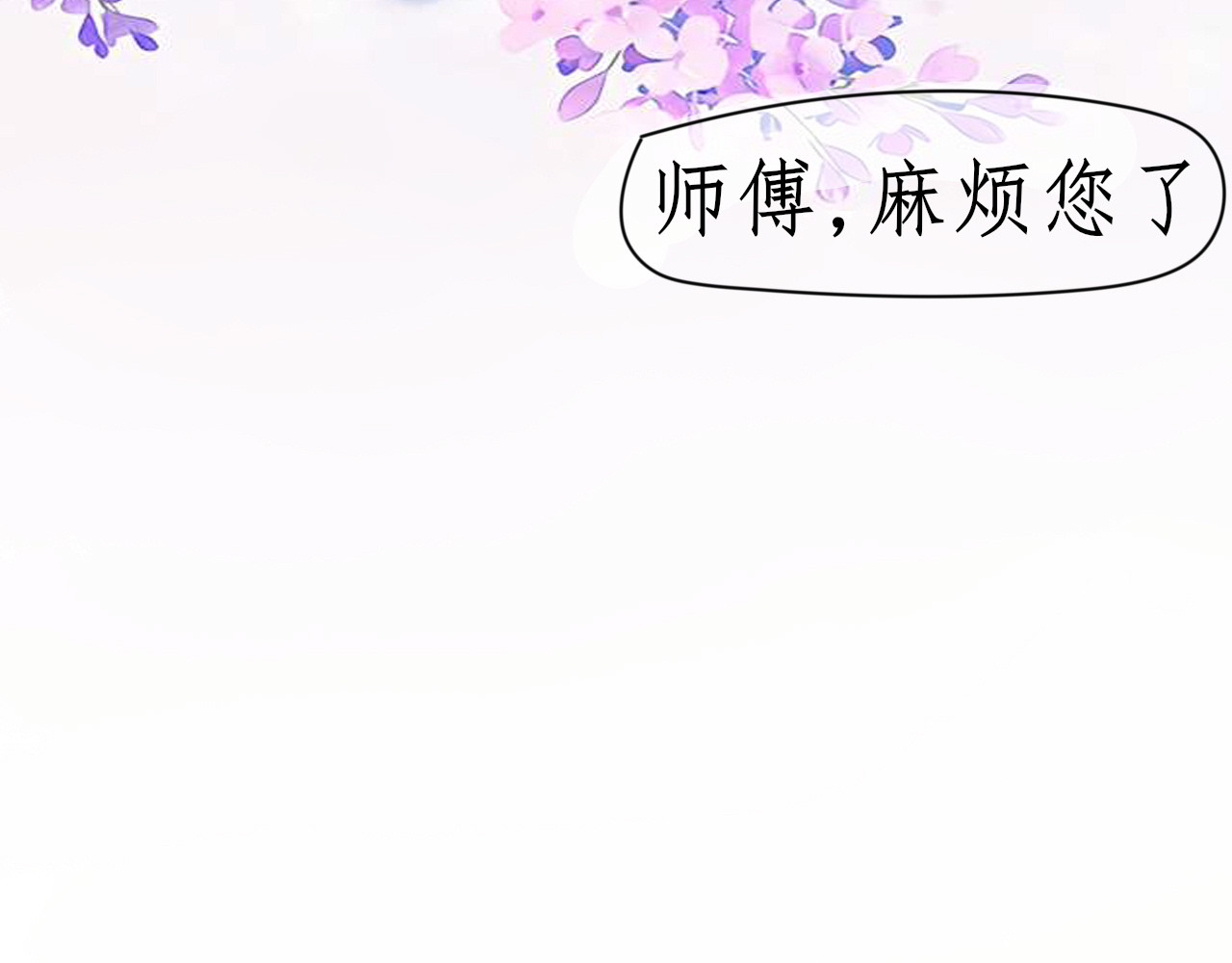 余光千万遍 第3话     终于改革换面了 第9页