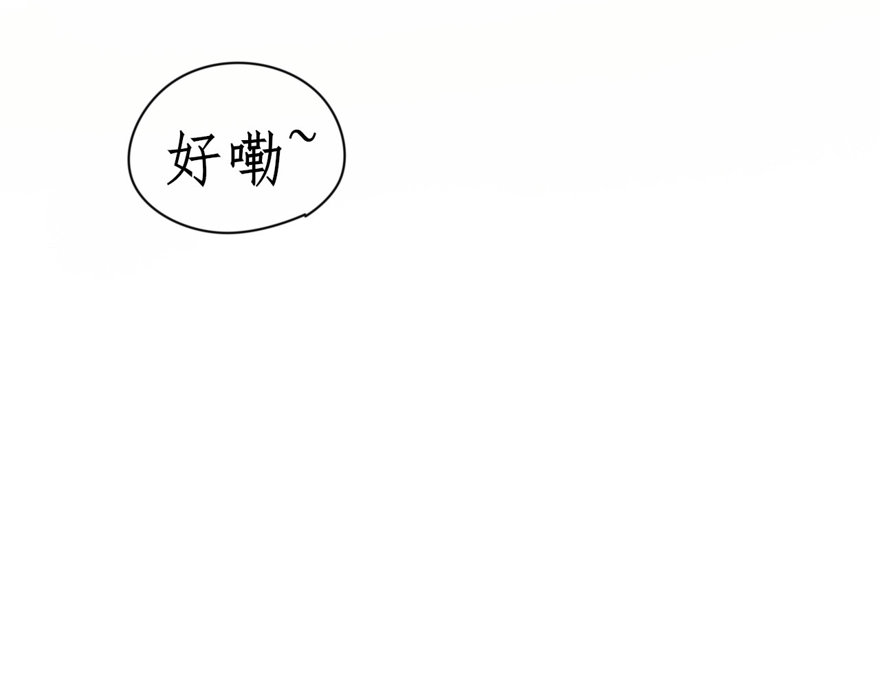 余光千万遍 第3话     终于改革换面了 第10页