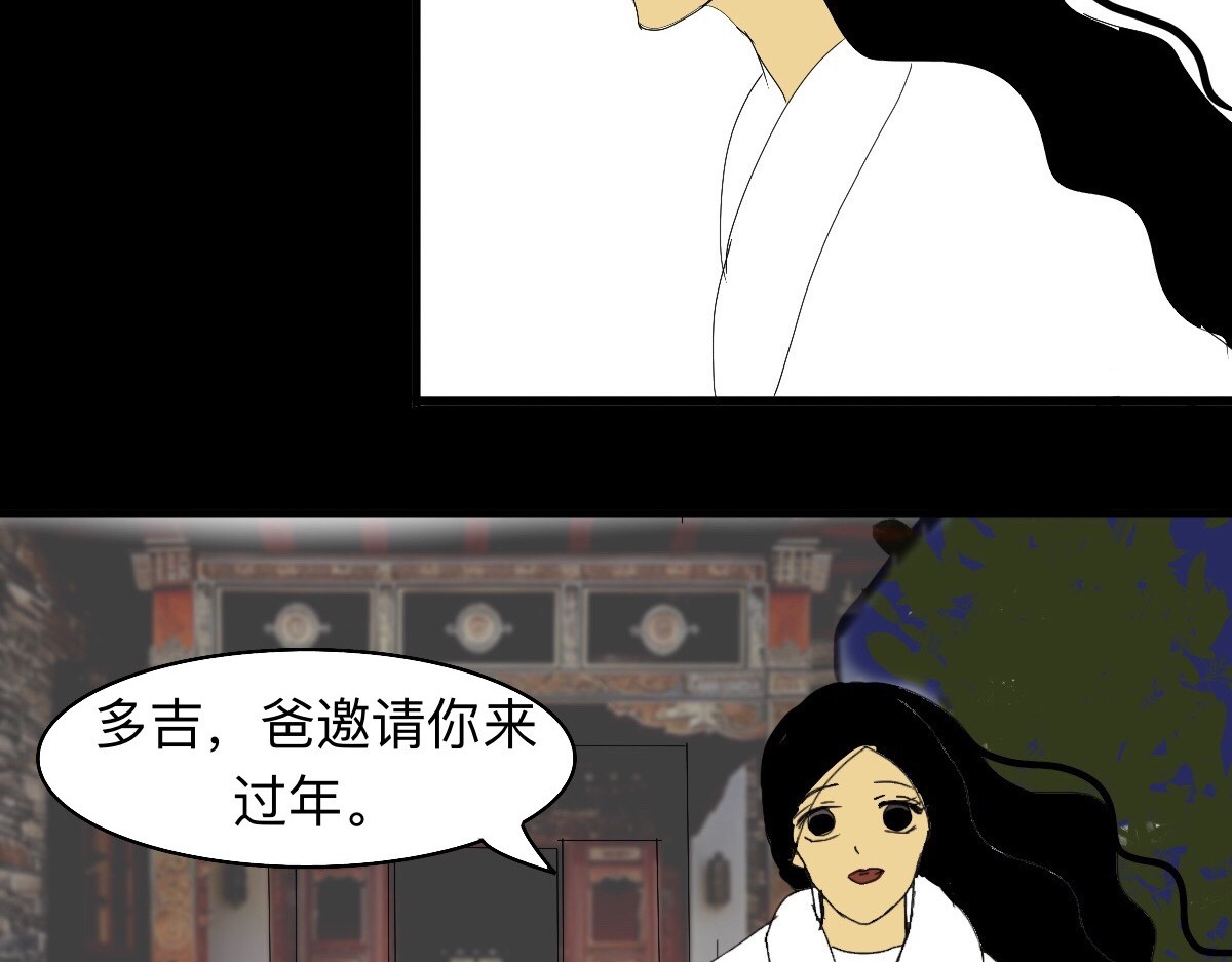 永恒等待 月色真美 第25页