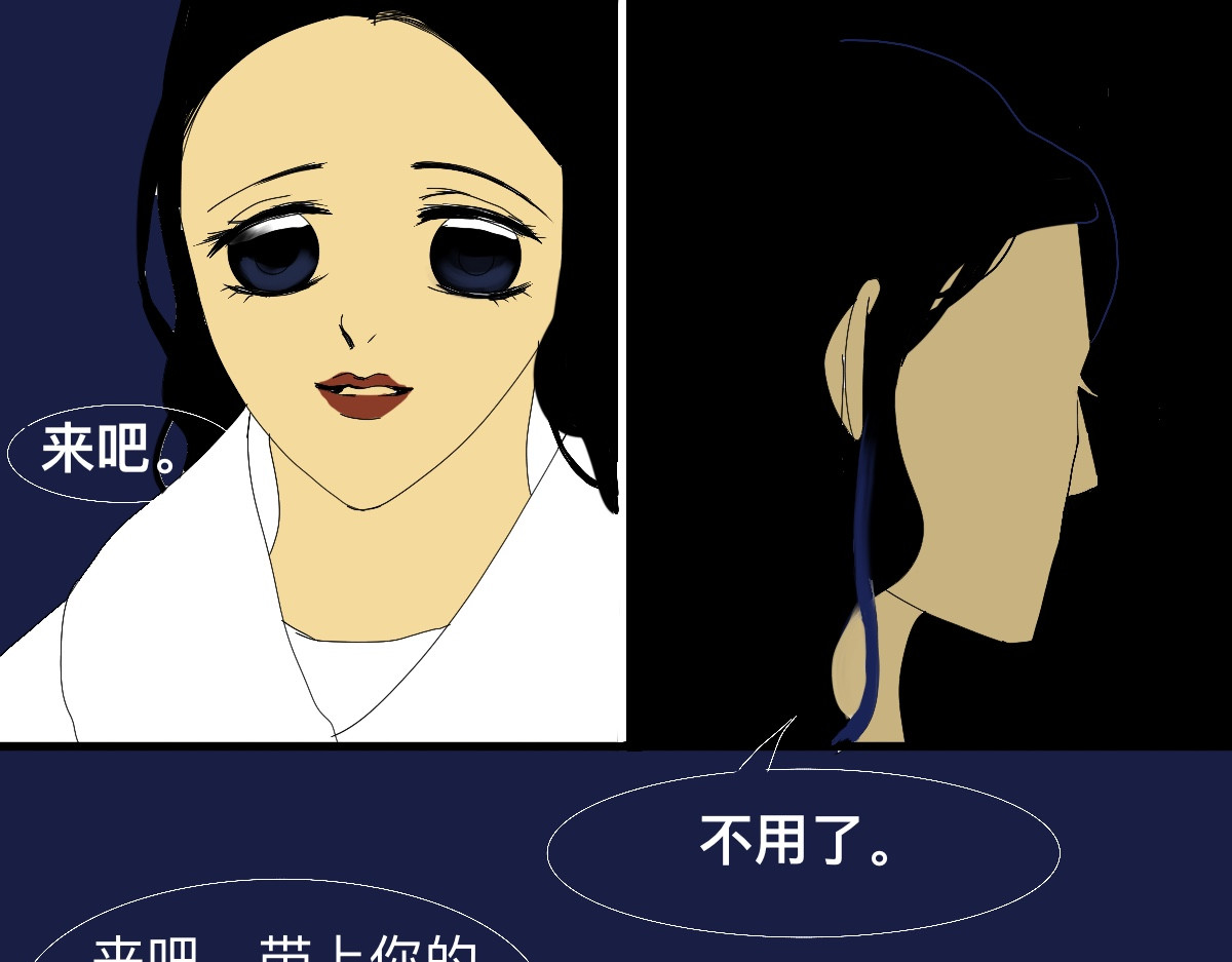 永恒等待 月色真美 第30页