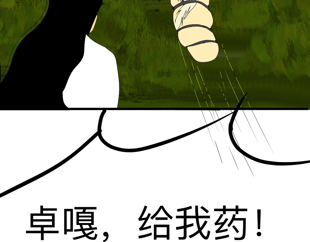 永恒等待 月色真美 第33页