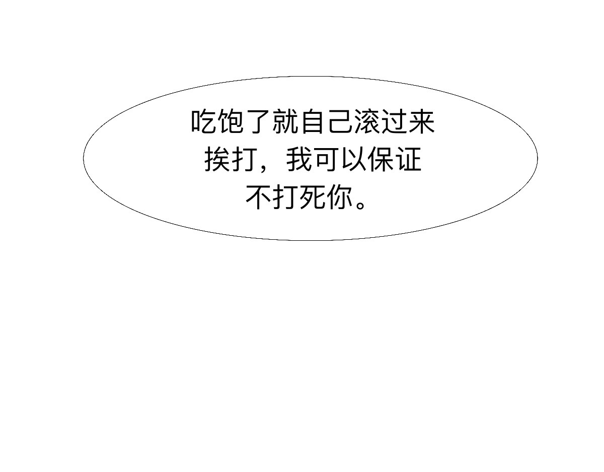 永恒等待 月色真美 第52页