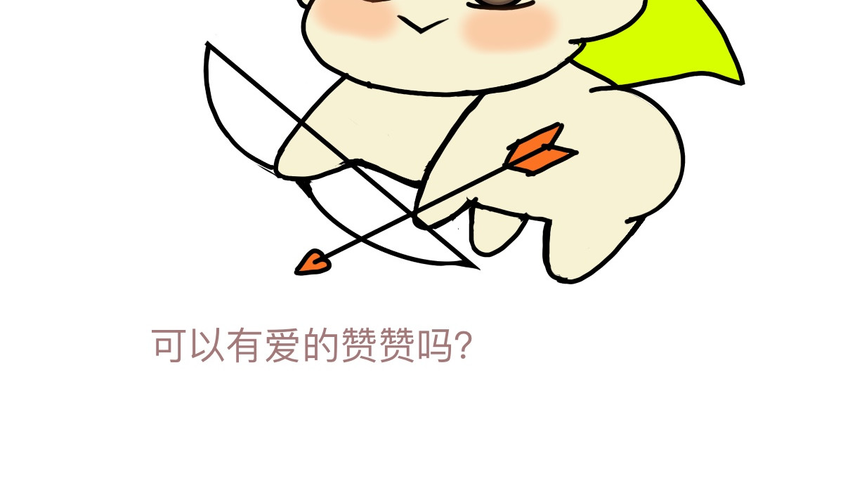 永恒等待 月色真美 第54页