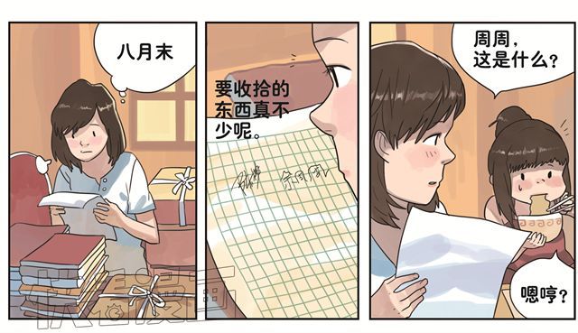 你好，旧时光 第3话 我会记得你的 第1页