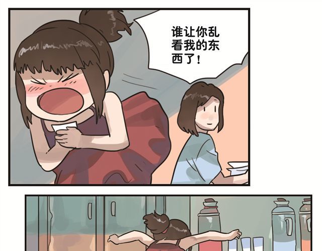 你好，旧时光 第3话 我会记得你的 第2页