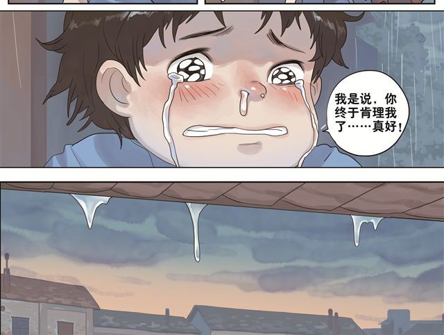 你好，旧时光 第3话 我会记得你的 第12页