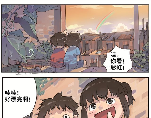 你好，旧时光 第3话 我会记得你的 第13页