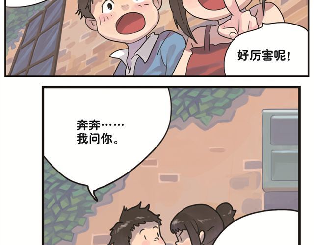 你好，旧时光 第3话 我会记得你的 第14页
