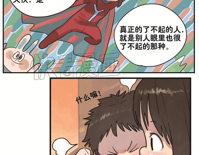 你好，旧时光 第3话 我会记得你的 第18页