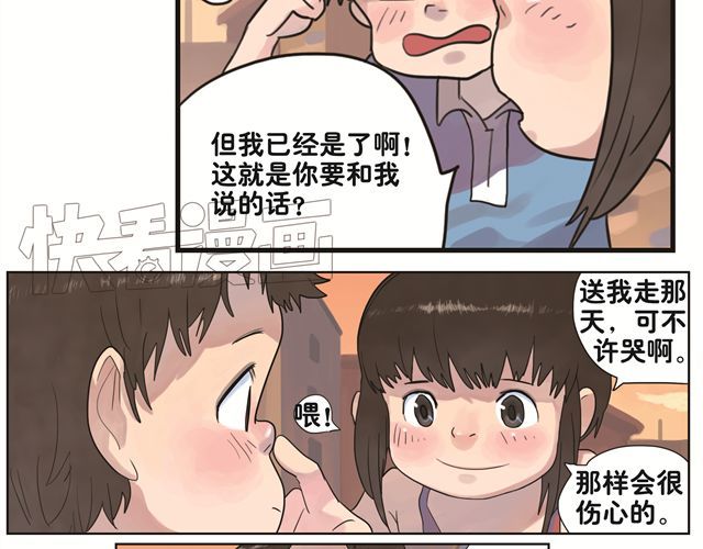 你好，旧时光 第3话 我会记得你的 第19页