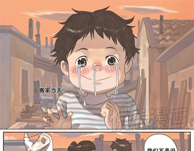 你好，旧时光 第3话 我会记得你的 第21页