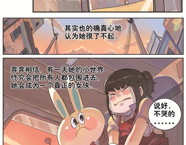 你好，旧时光 第3话 我会记得你的 第24页