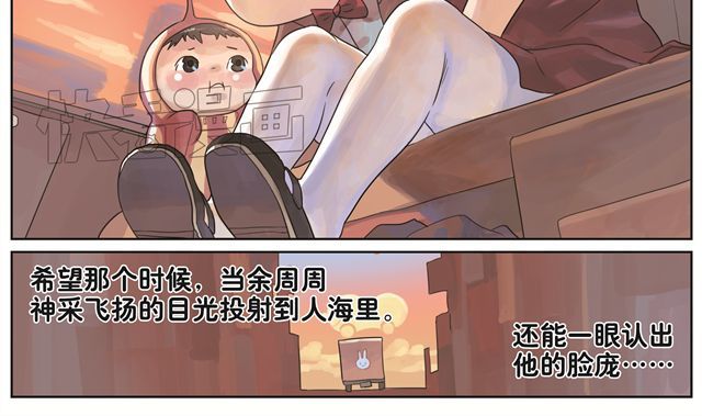你好，旧时光 第3话 我会记得你的 第25页