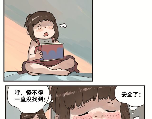 你好，旧时光 第3话 我会记得你的 第4页