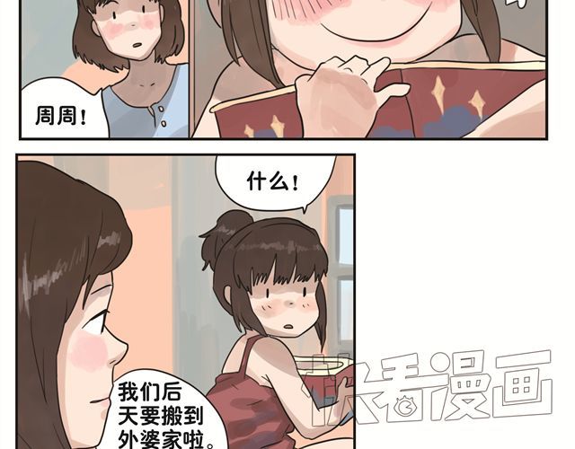 你好，旧时光 第3话 我会记得你的 第5页