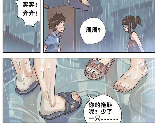 你好，旧时光 第3话 我会记得你的 第9页