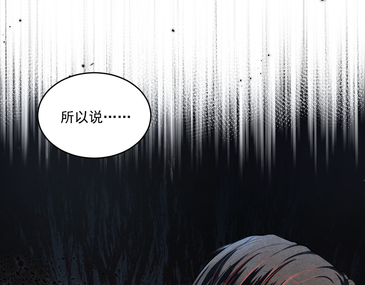 逆光之羽 第1话：初露端倪 第104页
